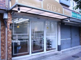DEU-A 大橋店の画像2