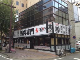 馬力キング　BARIKING赤坂店の画像1