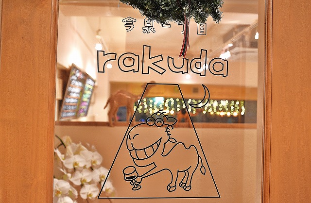 rakuda●DSC_0547