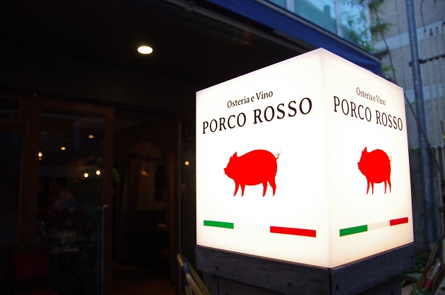 PORCO ROSSO (2)