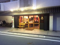 和酒屋SADAKANEの画像1