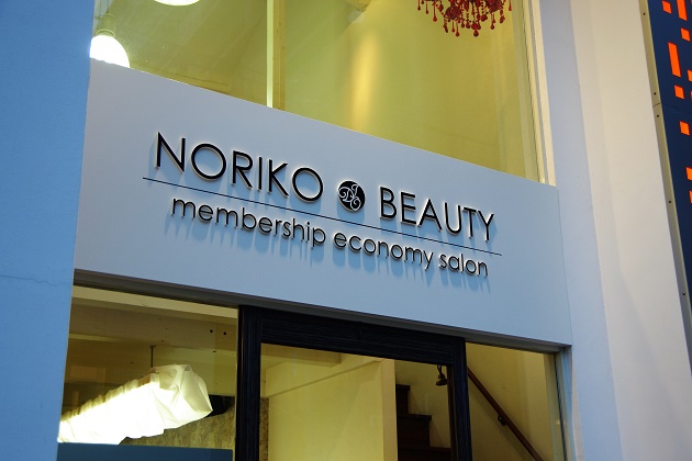 NORIKO BEAUTY (4)