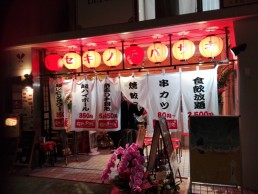 奇跡の手羽先　大名店の画像1