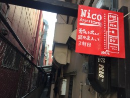 Nico Appartmentの画像2