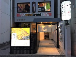 とりかわ博多　かわっこ 大名店の画像1