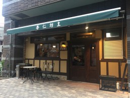 杏仁坊主の画像1