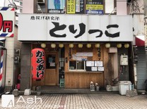 大場ビルの画像