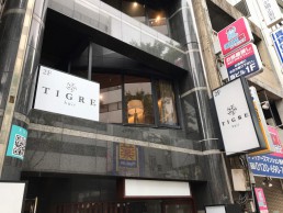 TIGRE hiarの画像1