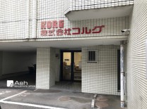 アイディ白金の画像
