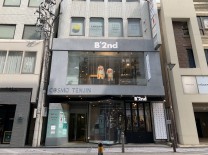コスモ天神の画像
