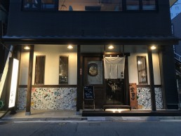 笑伝　春吉店の画像1