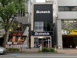 Dr.ストレッチ 天神国体道路店の画像1