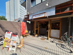 餃子専門店 鍛冶屋餃子の画像2