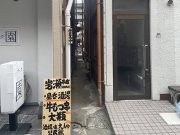 岩瀬串店SUWARIの画像2