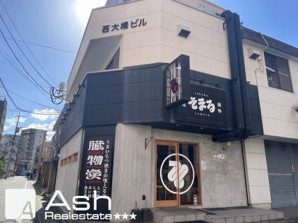 西大橋ビルの画像2