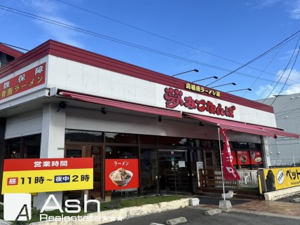 筑紫野ラーメン店居抜の画像2