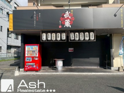 清原ビル 101の画像2